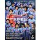Jリーグサッカーキング 2018年 07月号 [雑誌]