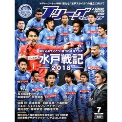 Jリーグサッカーキング 2018年 07月号 [雑誌]
