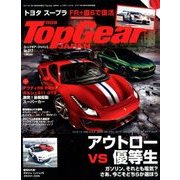 Top Gear JAPAN 2018年 06月号 [雑誌]