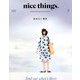 nice things. 2018年 07月号 [雑誌]