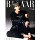 増刊ハーパーズバザー 2018年 08月号 [雑誌]