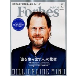 Forbes JAPAN (フォーブスジャパン) 2018年 07月号 [雑誌]