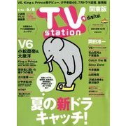 TV Station (テレビ・ステーション) 関東版 2018年 5/26号 [雑誌]