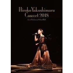 薬師丸ひろ子／薬師丸ひろ子コンサート 2018 [DVD]