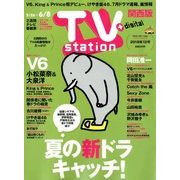 TV Station (テレビ・ステーション) 関西版 2018年 5/26号 [雑誌]