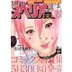 ビッグコミックスペリオール 2018年 6/8号 [雑誌]