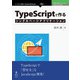 OD>TypeScriptで作るシングルページアプリケーショ（NextPublishing） [単行本]