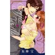 コーヒー＆バニラ<９>(フラワーコミックス) [コミック]