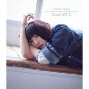南條愛乃ソロワーク5周年記念ブック since2012 [単行本]