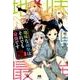 地味な剣聖はそれでも最強です（PASH!ブックス） [単行本]