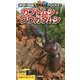 カブトムシ・クワガタムシ(学研の図鑑ライブポケット〈10〉) [図鑑]