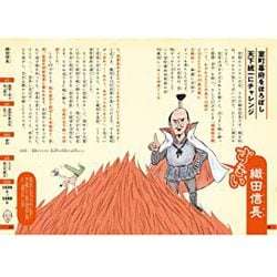 ヨドバシ.com - 東大教授がおしえるやばい日本史 [単行本] 通販【全品