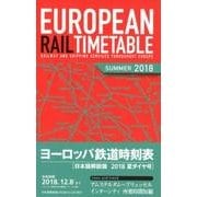ヨーロッパ鉄道時刻表 2018年夏ダイヤ号 日本語解説版 [全集叢書]
