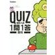 QUIZ1問1答高校入試理科 [全集叢書]