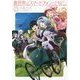 異世界はスマートフォンとともに。〈13〉(HJ NOVELS) [単行本]