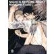 NIGHTS BEFORE NIGHT [コミック]