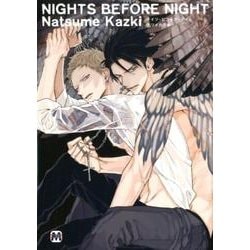 NIGHTS BEFORE NIGHT [コミック]