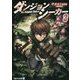 ダンジョンシーカー〈3〉(アルファライト文庫) [文庫]
