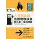 試験にココが出る!乙種第4類危険物取扱者教科書+実践問題 [単行本]