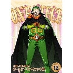 ヨドバシ Com One Piece ワンピース 19thシーズン ホールケーキアイランド編 Piece 12 Dvd 通販 全品無料配達