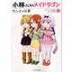 小林さんちのメイドラゴンカンナの日常 5（アクションコミックス） [コミック]