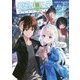 異世界語入門―転生したけど日本語が通じなかった [単行本]