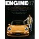 ENGINE (エンジン) 2018年 07月号 [雑誌]
