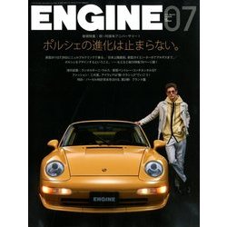 ENGINE (エンジン) 2018年 07月号 [雑誌]