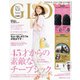 GLOW (グロー) 2018年 07月号 [雑誌]