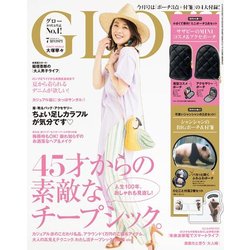 GLOW (グロー) 2018年 07月号 [雑誌]