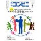 コンビニ 2018年 06月号 [雑誌]
