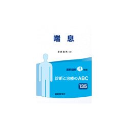増刊最新医学 2018年 06月号 [雑誌]