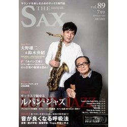 The SAX (ザ・サックス) 2018年 07月号 [雑誌]