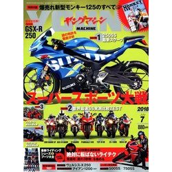 young Machine (ヤングマシン) 2018年 07月号 [雑誌]
