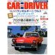 CAR and DRIVER (カーアンドドライバー) 2018年 07月号 [雑誌]
