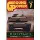 GROUND POWER (グランドパワー) 2018年 07月号 [雑誌]