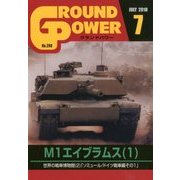 GROUND POWER (グランドパワー) 2018年 07月号 [雑誌]
