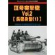 3号突撃砲 増刊GROUND POWER (グランドパワー) 2018年 06月号 [雑誌]