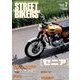 STREET BIKERS' (ストリートバイカーズ) 2018年 07月号 [雑誌]