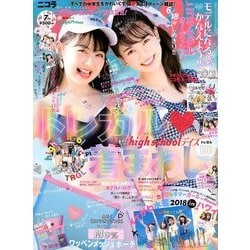ヨドバシ.com - nicola (ニコラ) 2018年 07月号 [雑誌] 通販