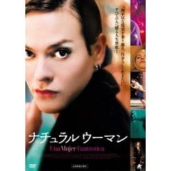 ナチュラルウーマン [DVD]