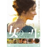 女の一生