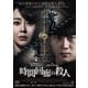 時間回廊の殺人 [DVD]