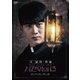 時間回廊の殺人【オク・テギョン仕様】 [DVD]