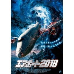 エアポート2018 [DVD]