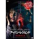 アーバン・レジェンド 死霊都市伝説 [DVD]