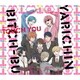 私立モリモーリ学園性春□男子s／Touch You (ヤリチン☆ビッチ部主題歌)