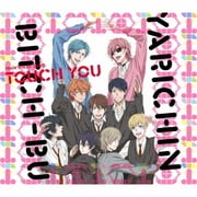 Touch You (ヤリチン☆ビッチ部主題歌)