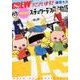 CREWでございます!newスチュワーデス物語 [コミック]
