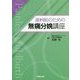 産科医のための無痛分娩講座 [単行本]